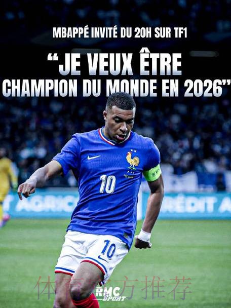 2026世界杯比利时姆巴佩焦点对决最新更新