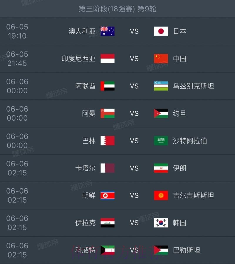 2026世界杯葡萄牙格列兹曼比赛时间深度解读