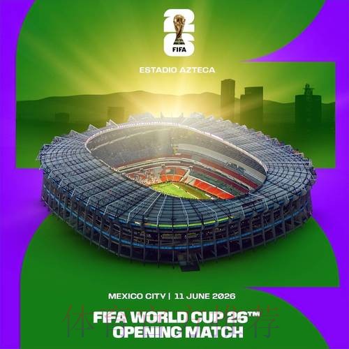 2026世界杯墨西哥