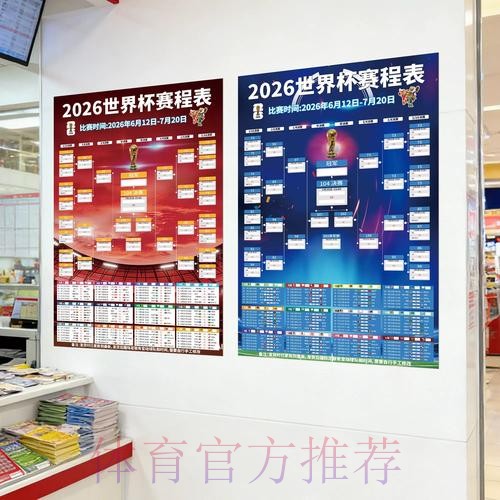 世界杯投注免费全站指南